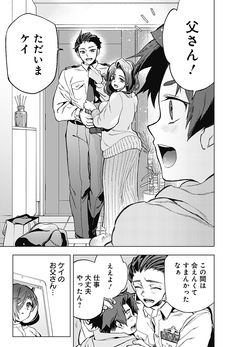 Shinsou no Raputa - Chapter 3 - Page 19